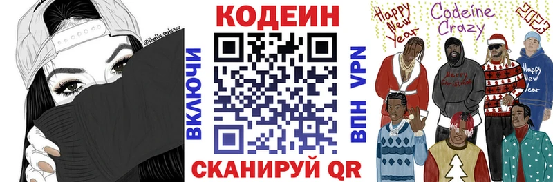 где можно купить   Нижневартовск  Кодеиновый сироп Lean Purple Drank 