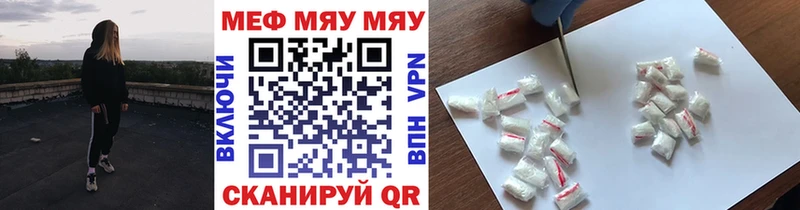 МЯУ-МЯУ VHQ  купить наркотики сайты  сайты даркнета какой сайт  Нижневартовск 