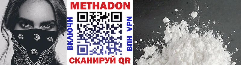 Метадон мёд  Нижневартовск 